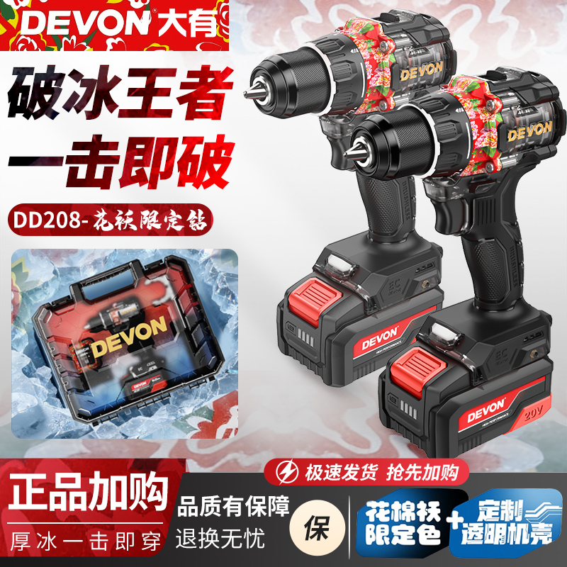 大有DD208破冰花袄钻限定款