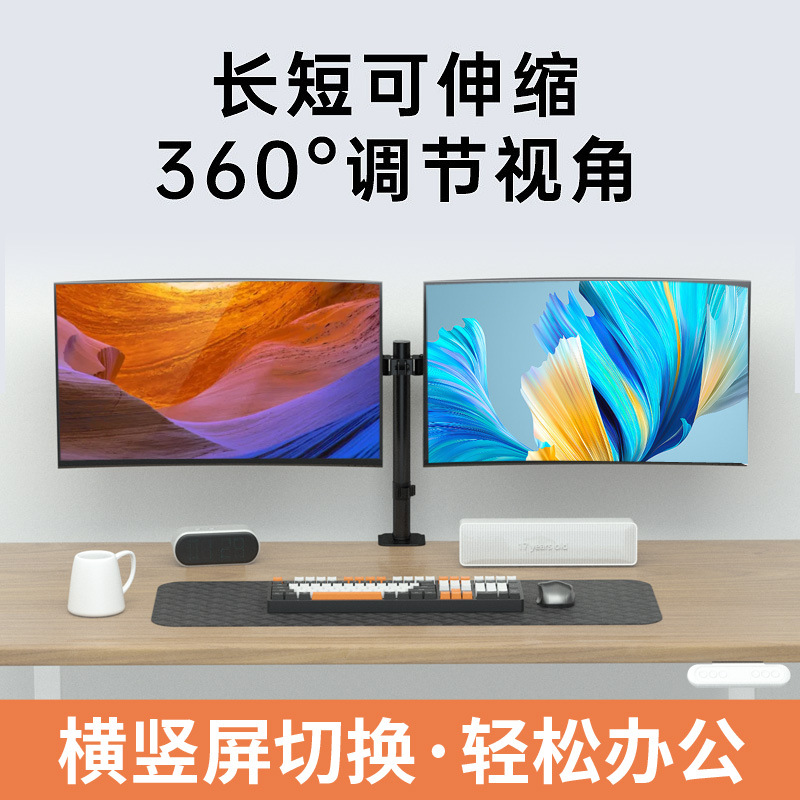 电竞桌显示屏夹具旋转桌面自由升降显示器板笔记本支架支臂
