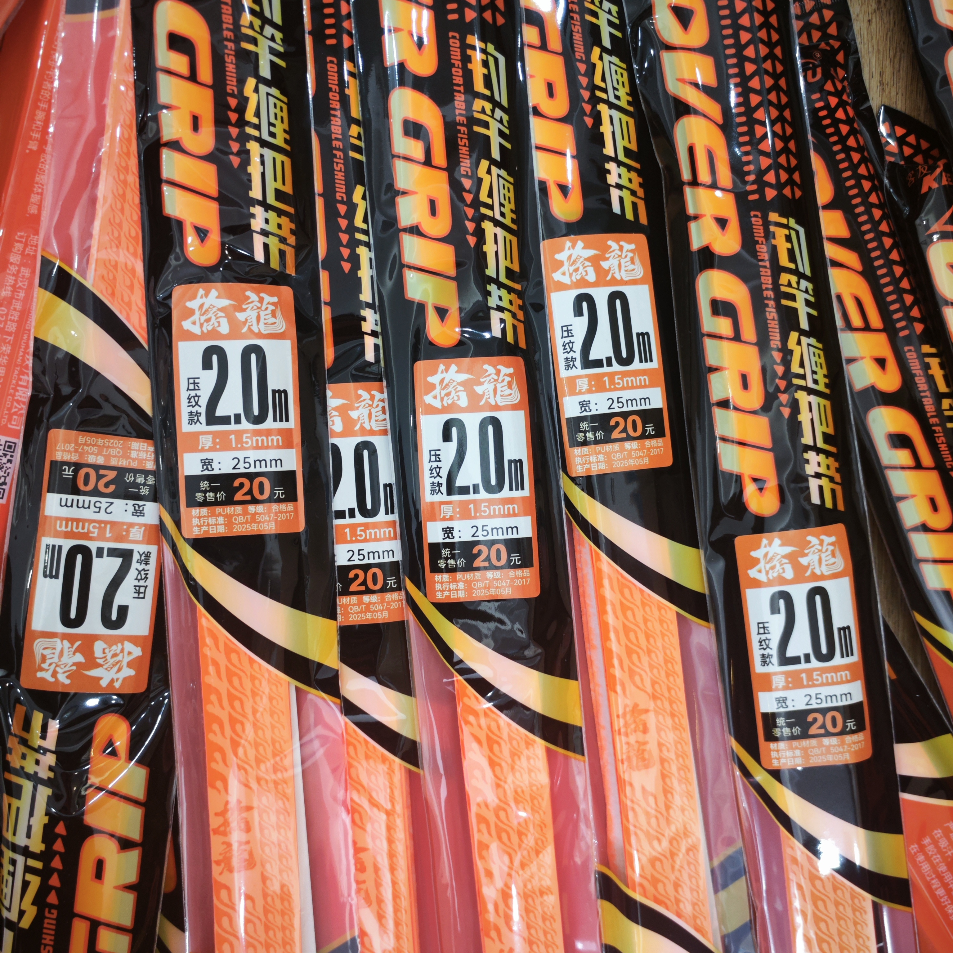 客友鱼竿缠把带加长2米龙骨手把缠绕带吸汗防滑鱼杆绑竿带止汗带