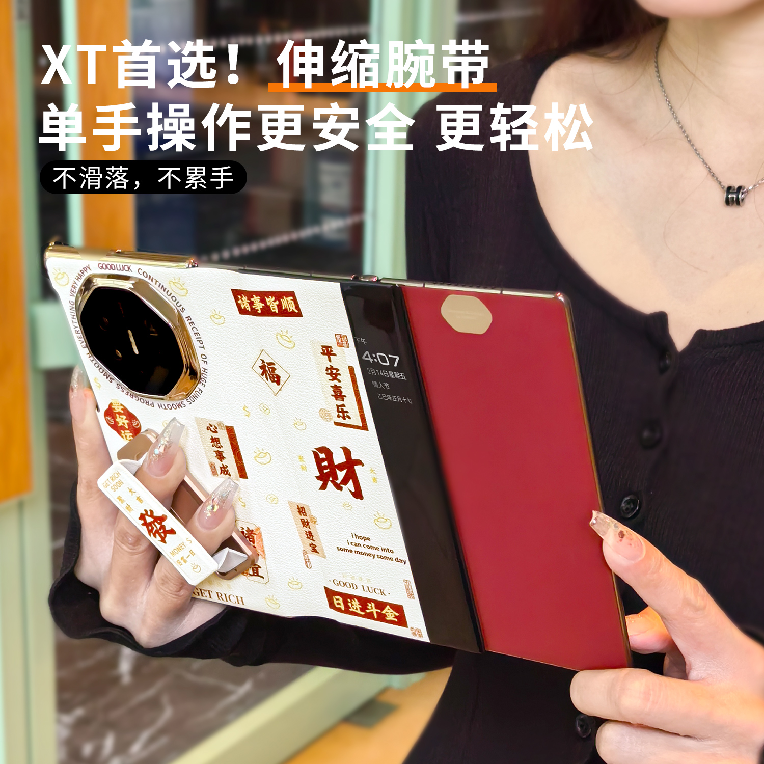 Vpower维泡 八方来财 适用华为MateXT非凡大师腕带支架手机壳XTS