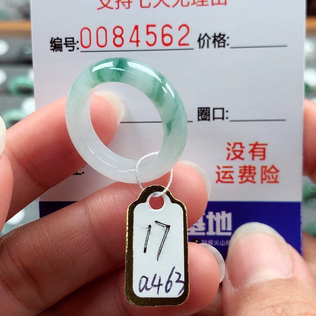翡翠戒指未镶嵌17号
