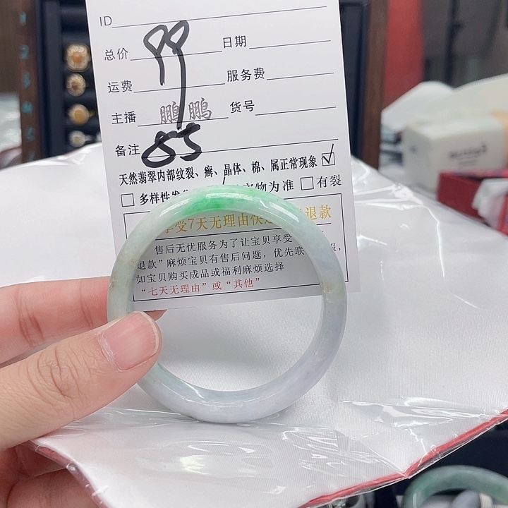 翡翠手镯未镶嵌翡翠