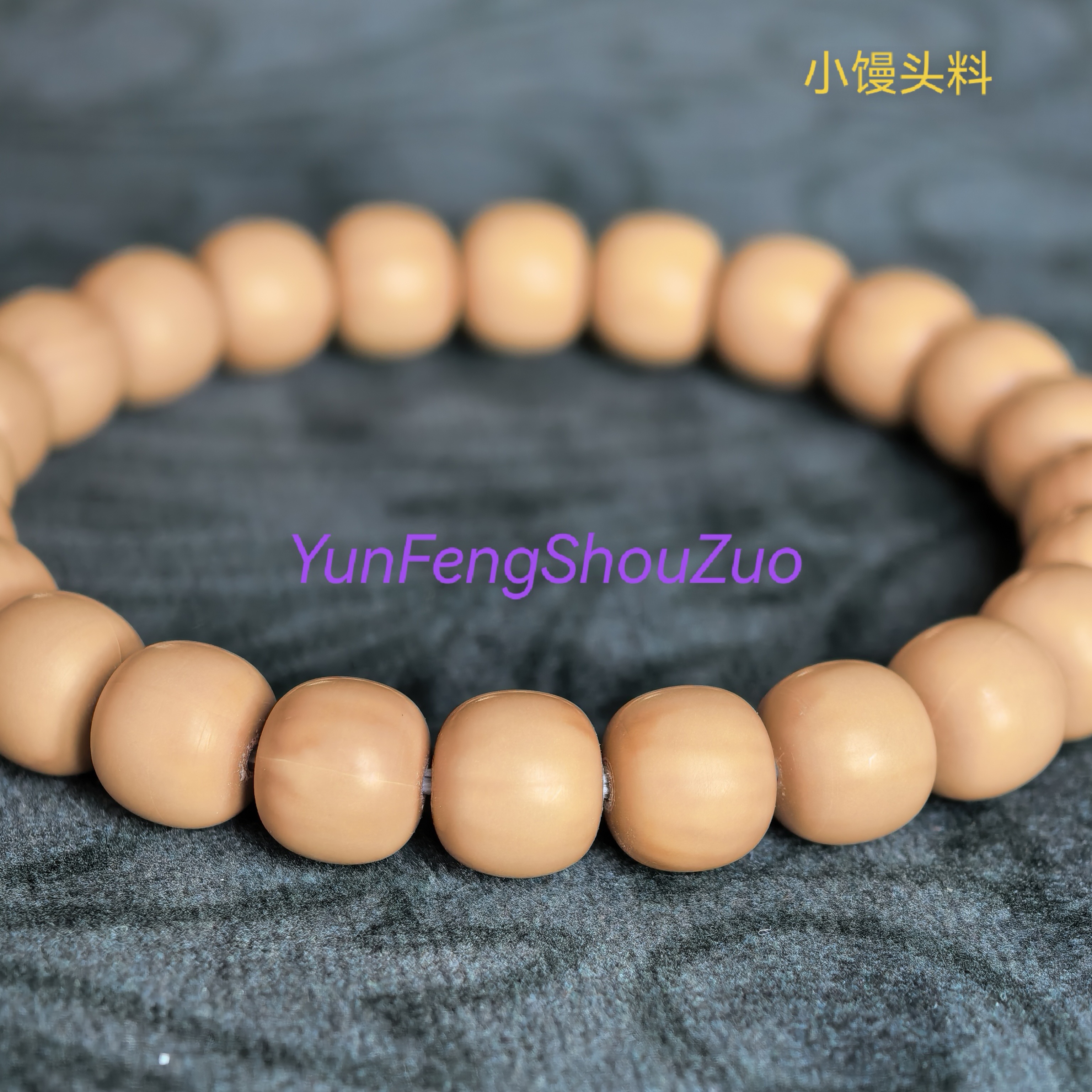 纯手工猴头老型极限弧，极限弧盘完手感好，把控核壁厚度最大化