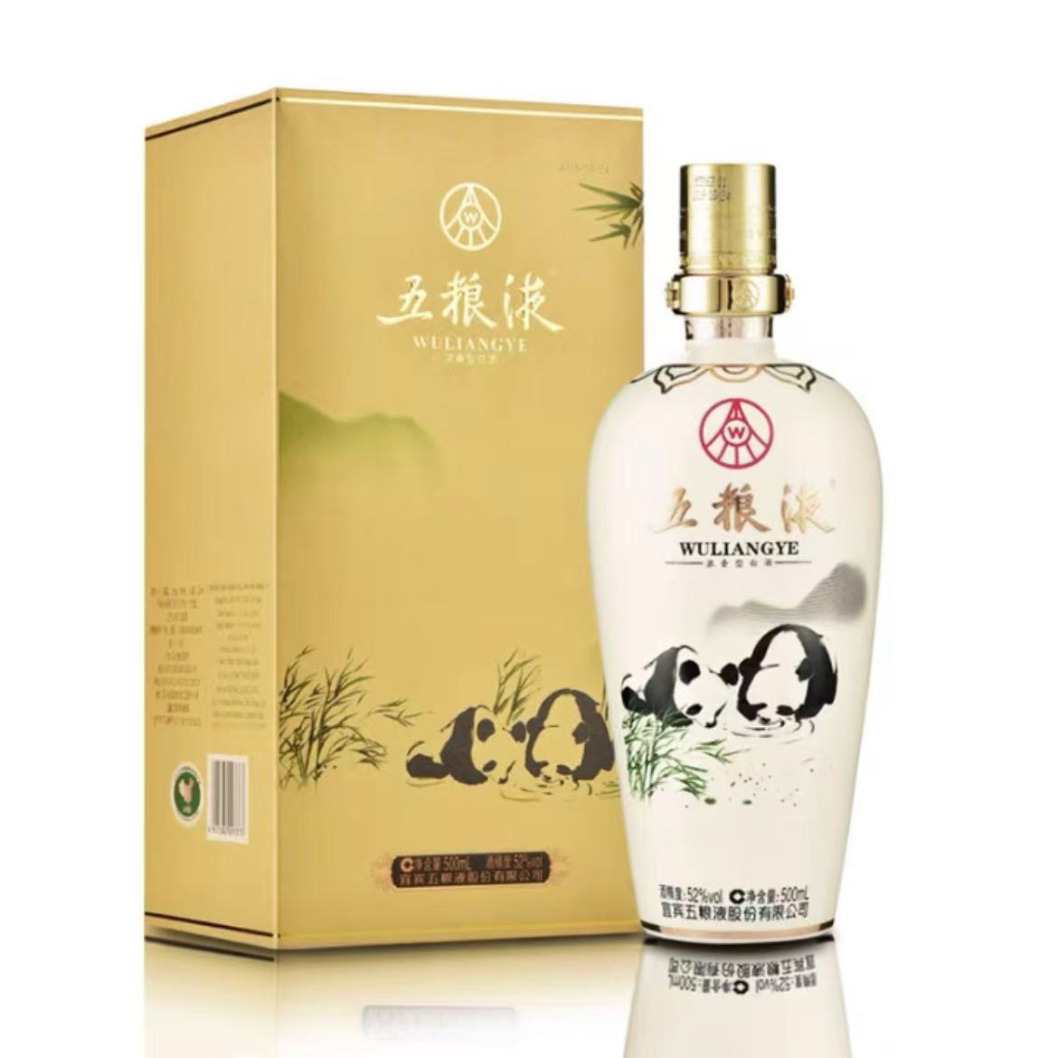五粮液【儒商酒库专属】 熊猫酒 52度500ml1瓶浓香型白酒
