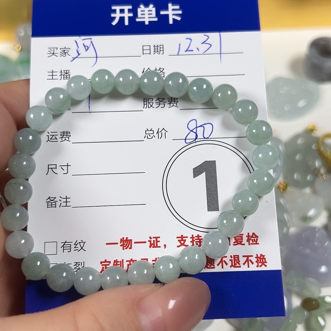 河***厂翡翠未镶嵌颈饰88888