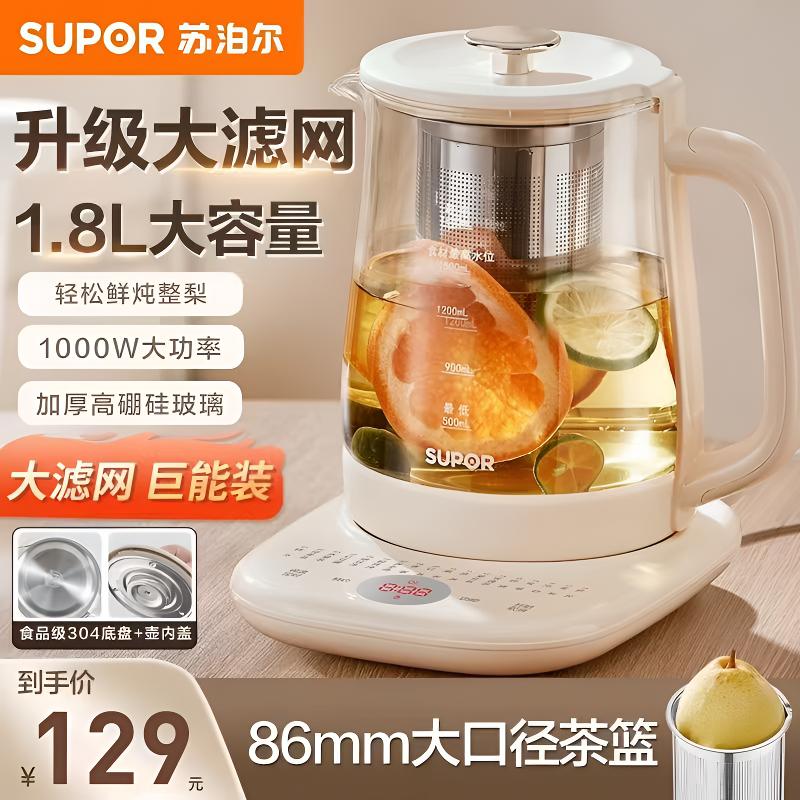 苏泊尔加大滤网养生壶煮茶壶1.8L家用保温花茶壶大容量304不锈钢