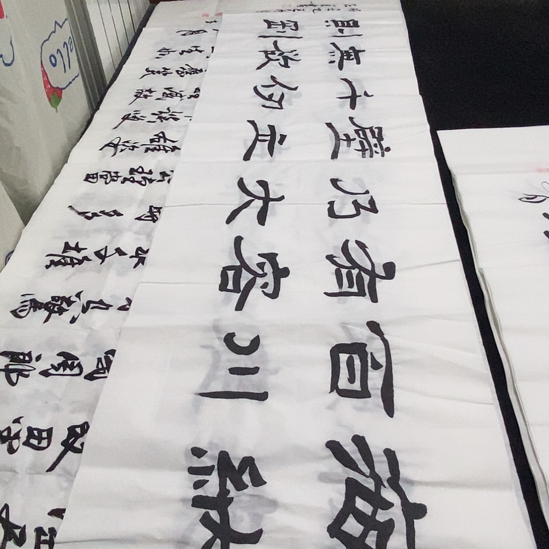 书法老师精品书法