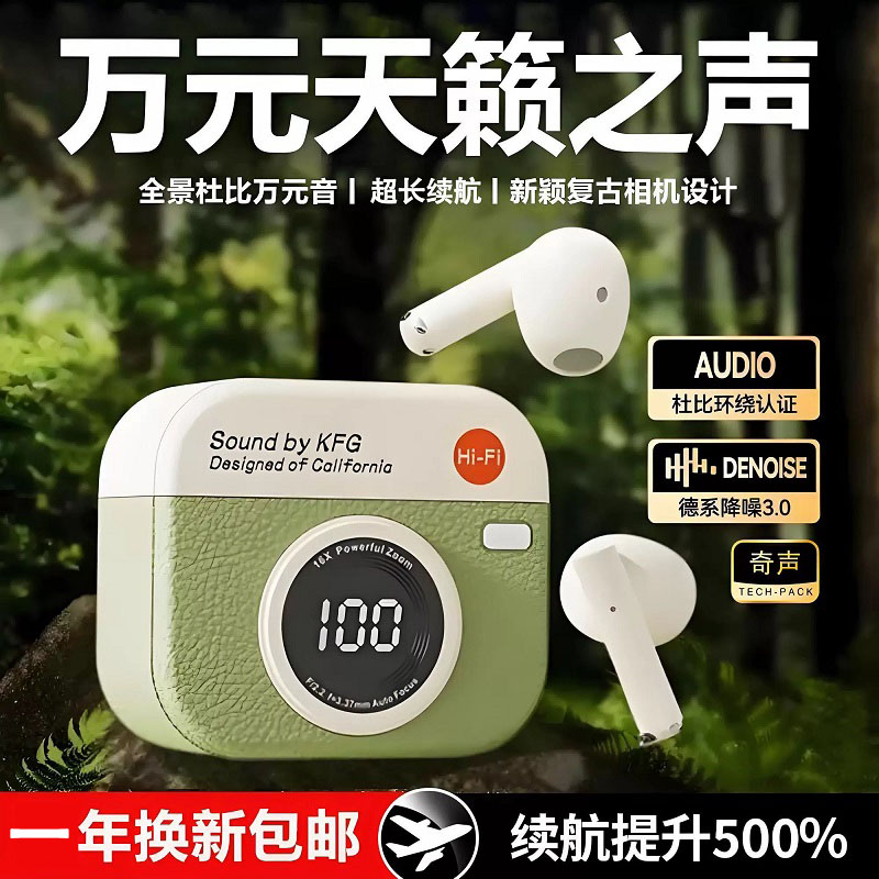 【柏林之声】2025新款复古蓝牙耳机无线半入耳式运动高音质超长续航