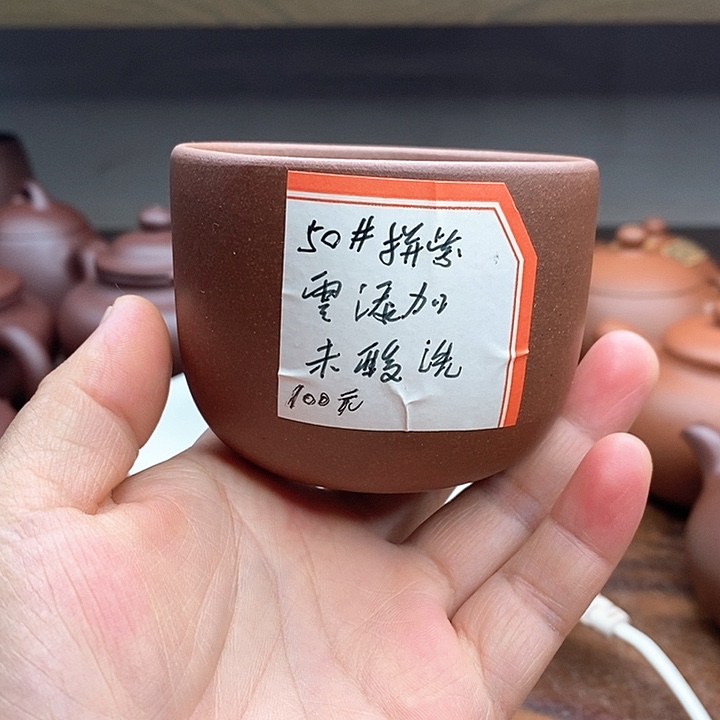 茶壶紫砂拼紫主人杯125cc