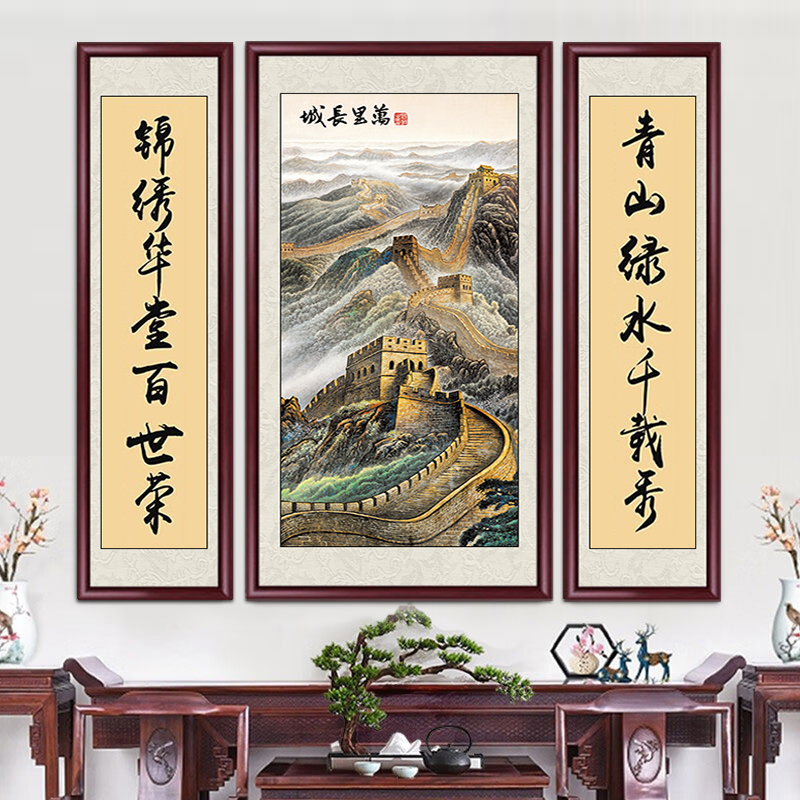 万里长城中堂挂画农村堂屋正中挂画大气山水画国画客厅三联墙壁画