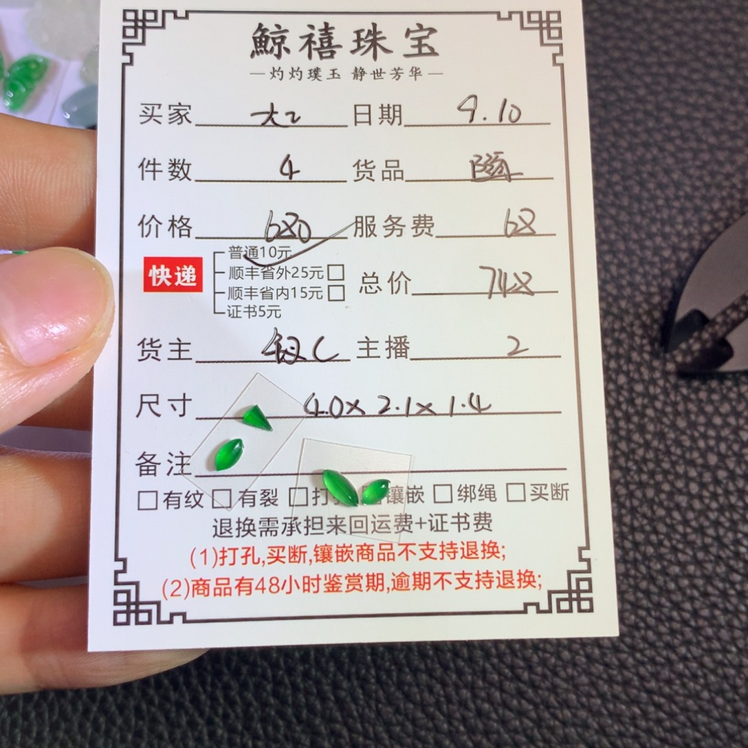 大***目未镶嵌挂件翡翠随行