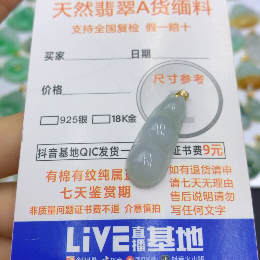 翡翠颈饰18K金镶嵌翡翠