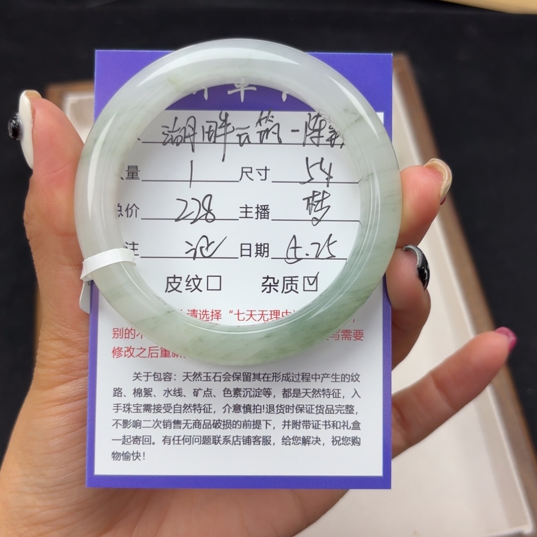 石英质玉手镯未镶嵌湖****丽