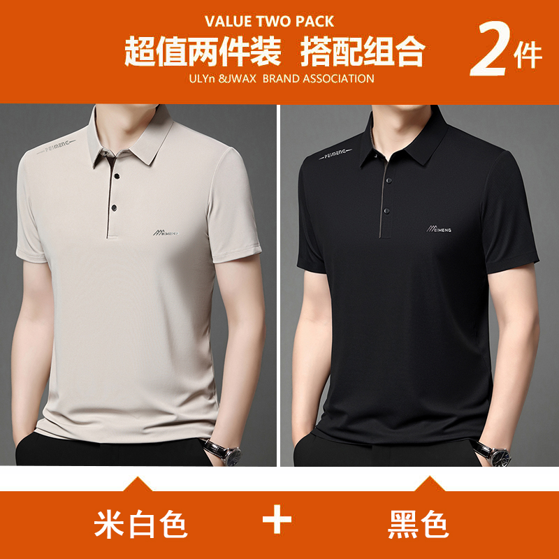 【两件装】培蒙短袖t恤男商务休闲夏季拼色Polo衫宽松翻领高档上衣