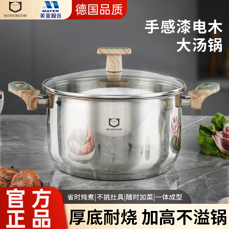 【直播】铂悦康304不锈钢汤锅加厚耐用煮粥可视燃气电磁炉汤锅炖锅