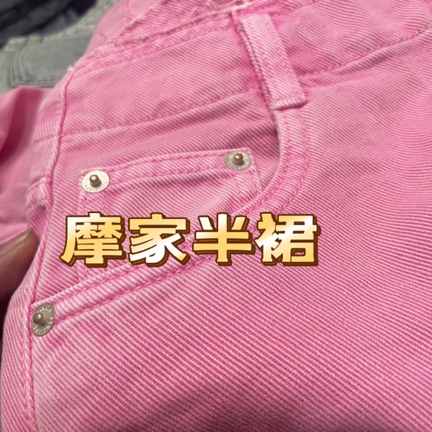 摩MC夏季新款粉色色高腰显瘦直筒设计感宽松阔腿牛仔长半裙