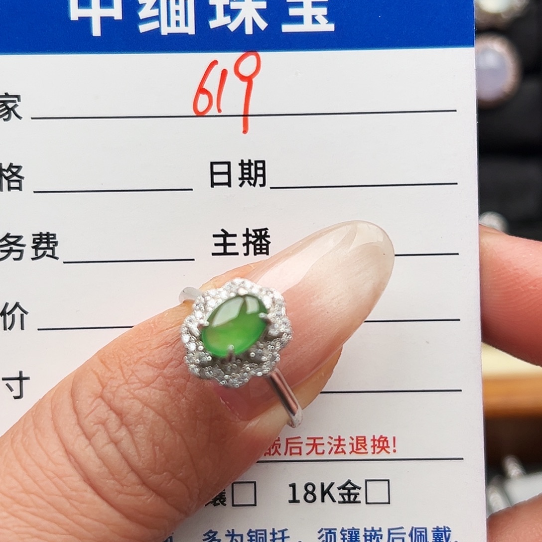 翡翠银S925镶嵌戒圈