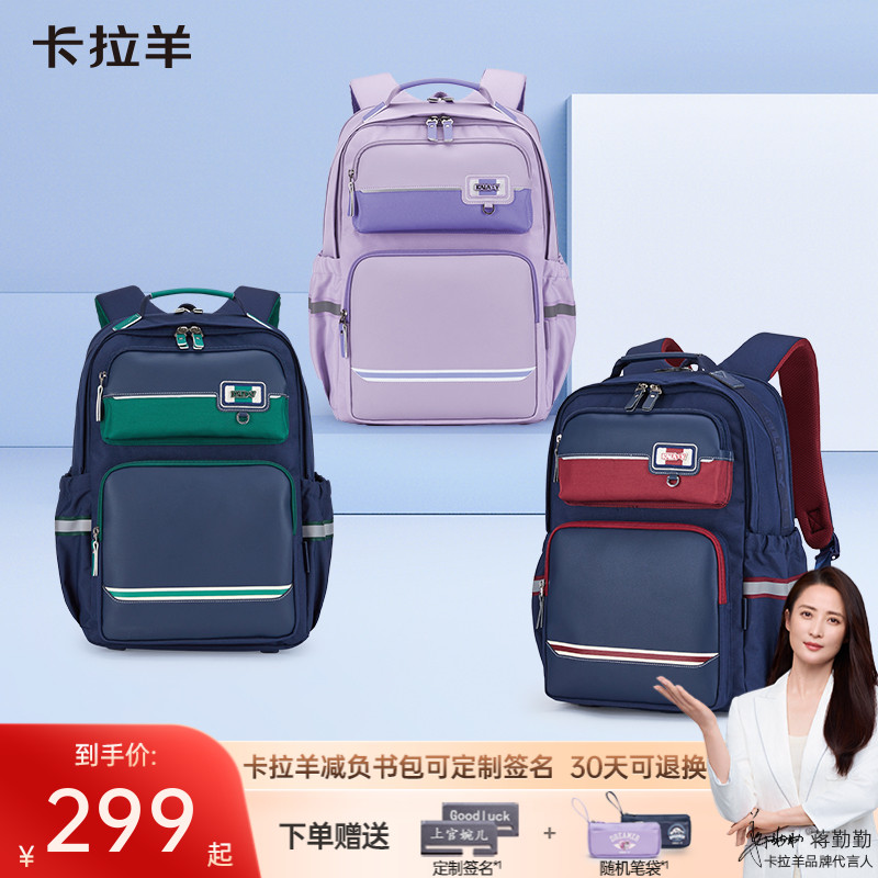 【云朵3.0经典版】卡拉羊24L中学生减负防下坠云朵书包卓越CX5133