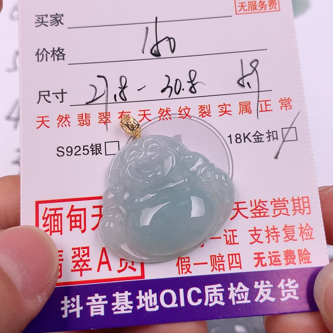 【闪购商品】翡翠18K金镶嵌挂件财****?挂件