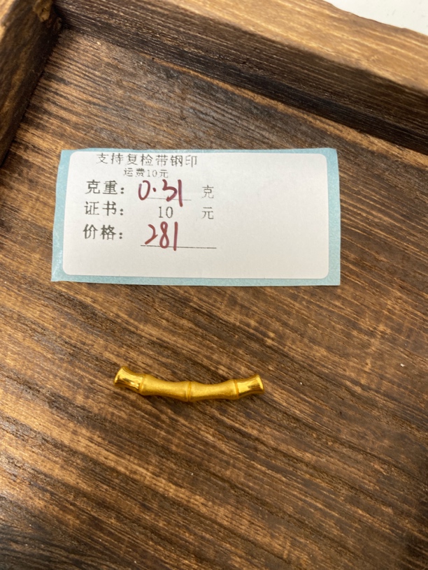 足金999管类长竹节F031