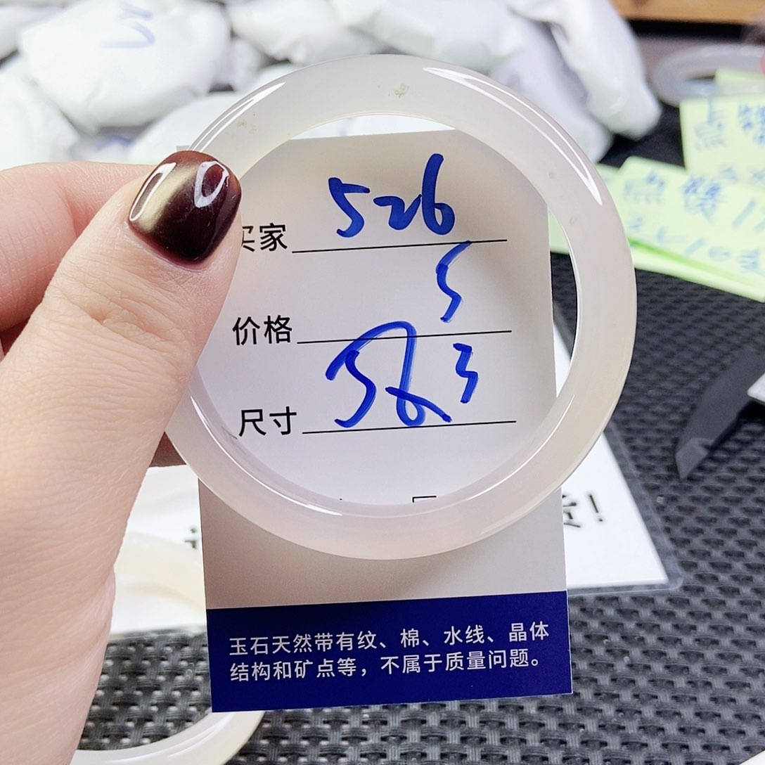 玛瑙/玉髓手镯未镶嵌526