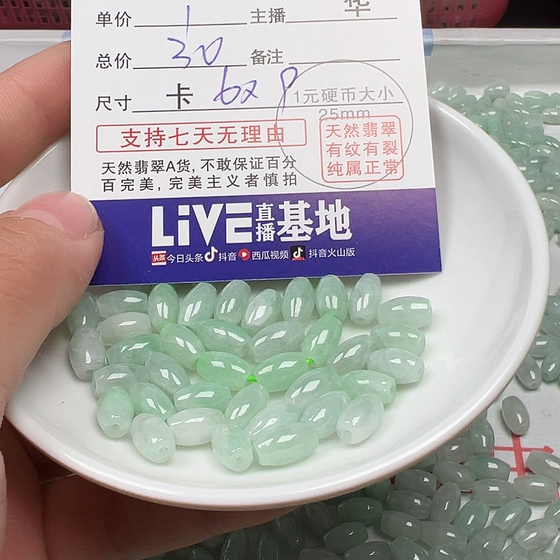 翡翠手链未镶嵌柒货主老华