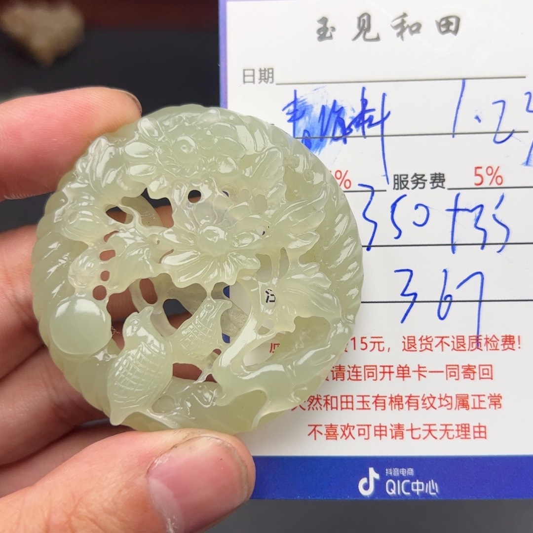 和田玉挂件未镶嵌致*