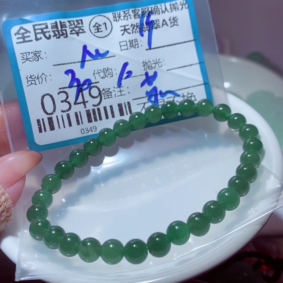 心****翡翠未镶嵌颈饰翡翠