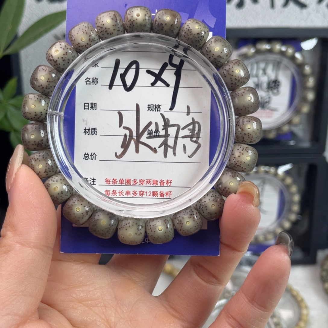 星月菩提吊坠星月