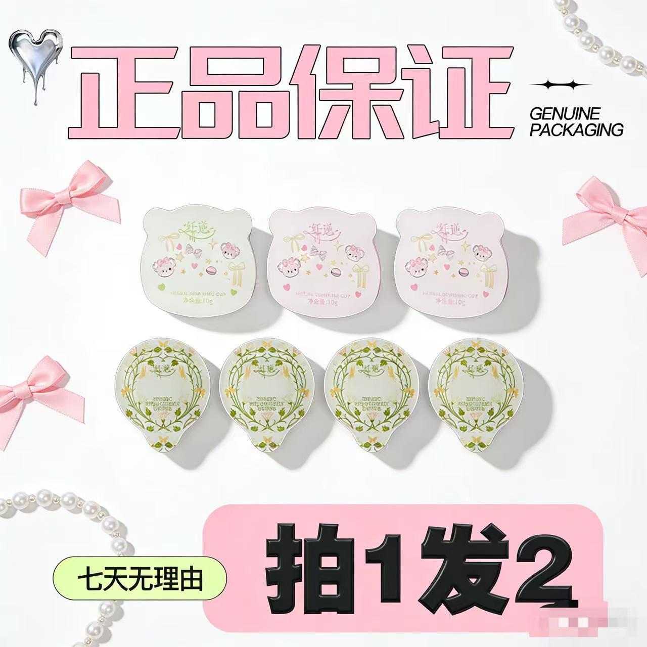 【现货直发】拍一发二/套装