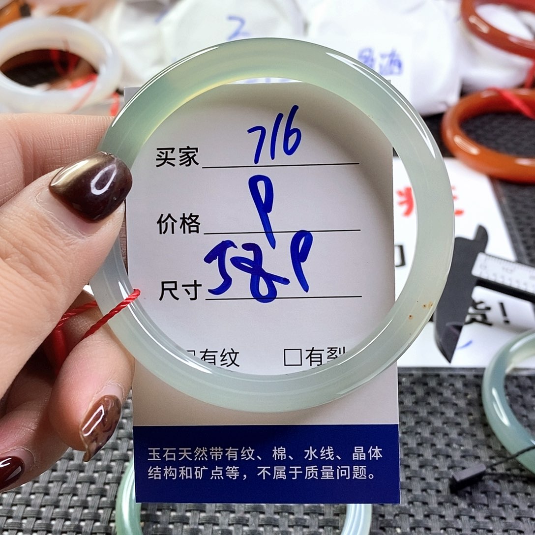 手镯玛瑙/玉髓未镶嵌716