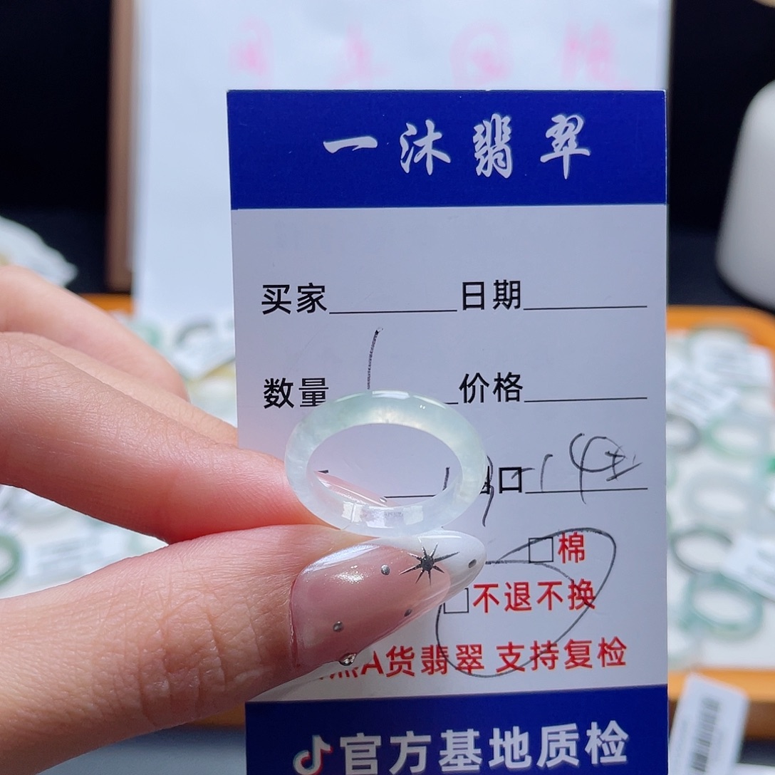 未镶嵌戒指翡翠买断