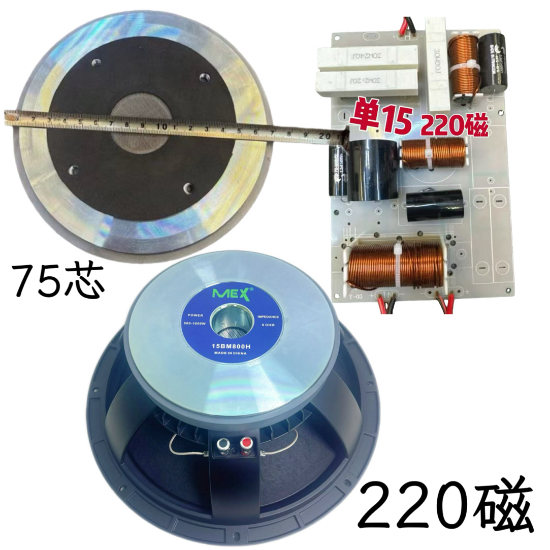 12寸15寸大功率三件套喇叭高音分频器舞台演出KTV包厢专业