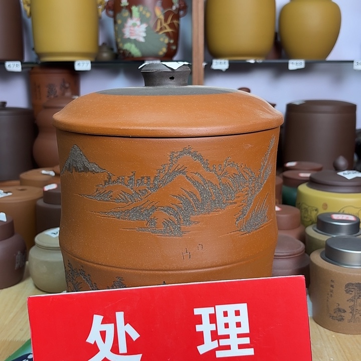 紫砂茶叶罐八饼茶叶罐处理722