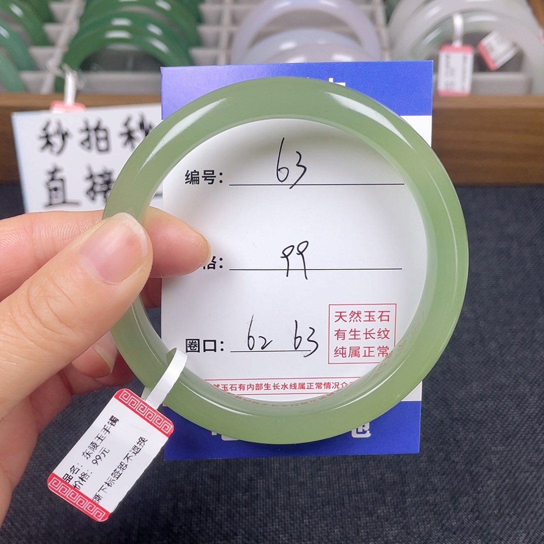石英质玉手镯未镶嵌