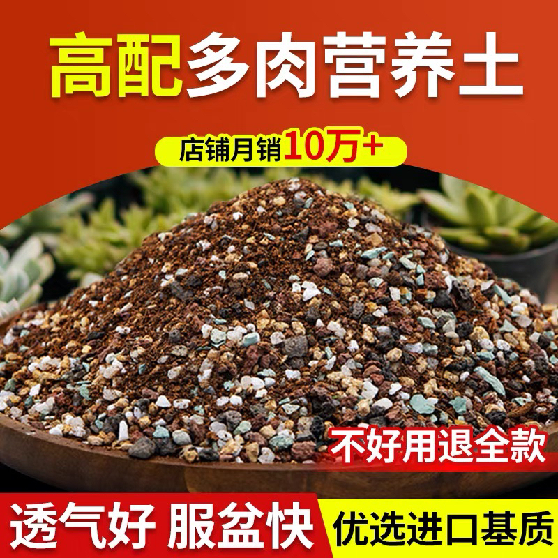 多肉专用大颗粒土植物营养土花土多肉肉种植土养花盆泥炭土铺面石