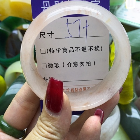 石英质玉手镯未镶嵌