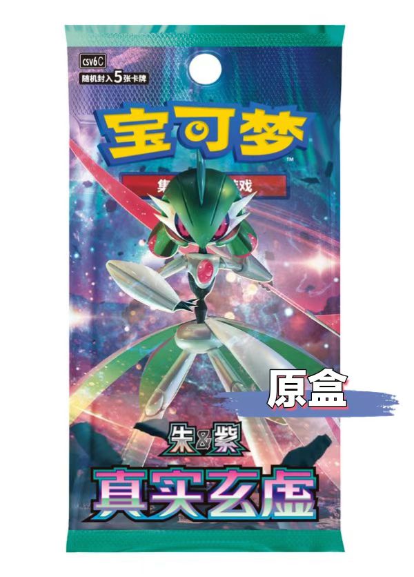 简中8.0/11.0/12.0/13.0/14.0卡牌补充包 纸质卡牌盲盒代拆