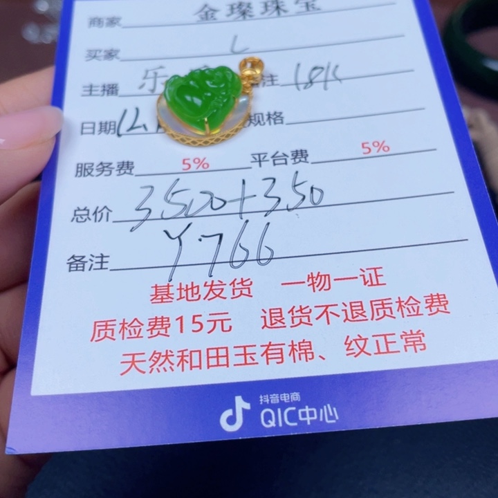 L***O和田玉18K金镶嵌颈饰