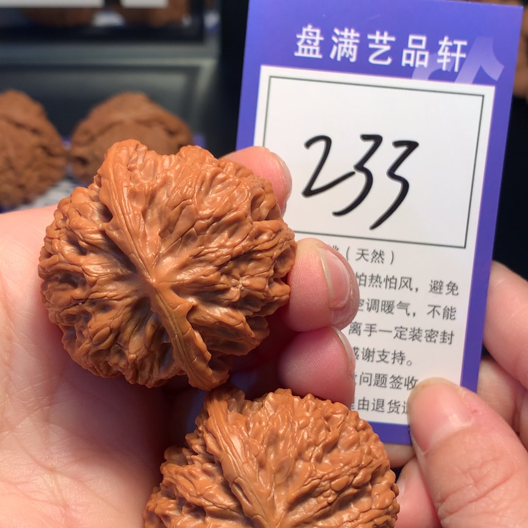 文玩核桃吊坠233苹果园4.3