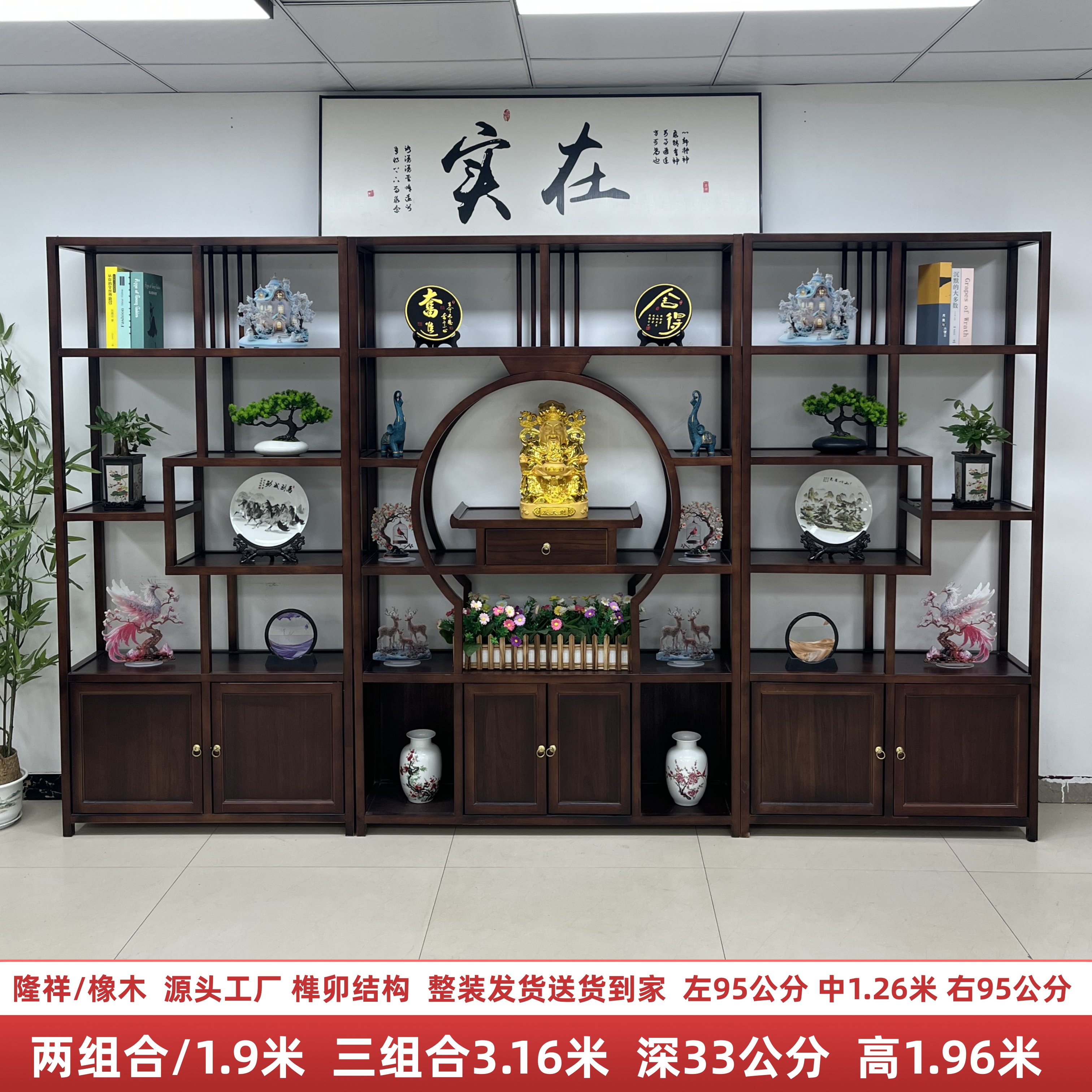 【隆祥】实木橡木博古架置物架酒架书架隔断榫卯结构储物架茶叶架