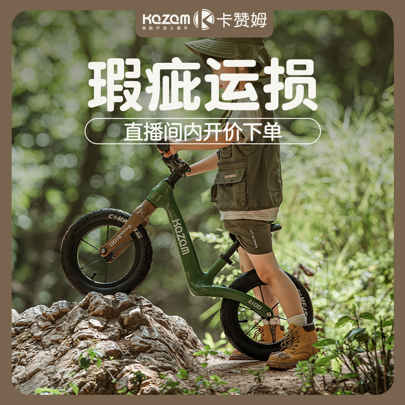 【B100H瑕疵随机】无编码Kazam瑕疵儿童平衡车专属链接