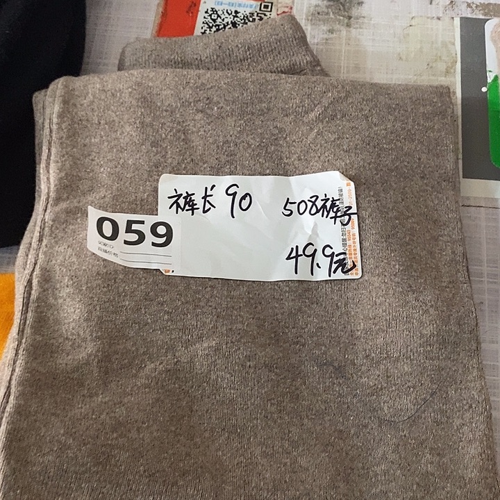 纯美丽诺羊毛裤长90直筒裤4平针