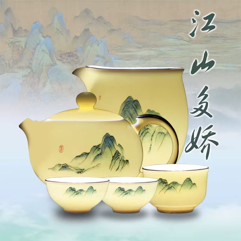 【江山多娇 茶杯】硅元瓷器 茶杯主人杯 陶瓷高石英瓷茶具中式国风