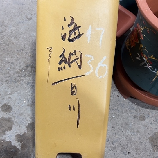 紫砂工艺厂……紫砂工艺厂……