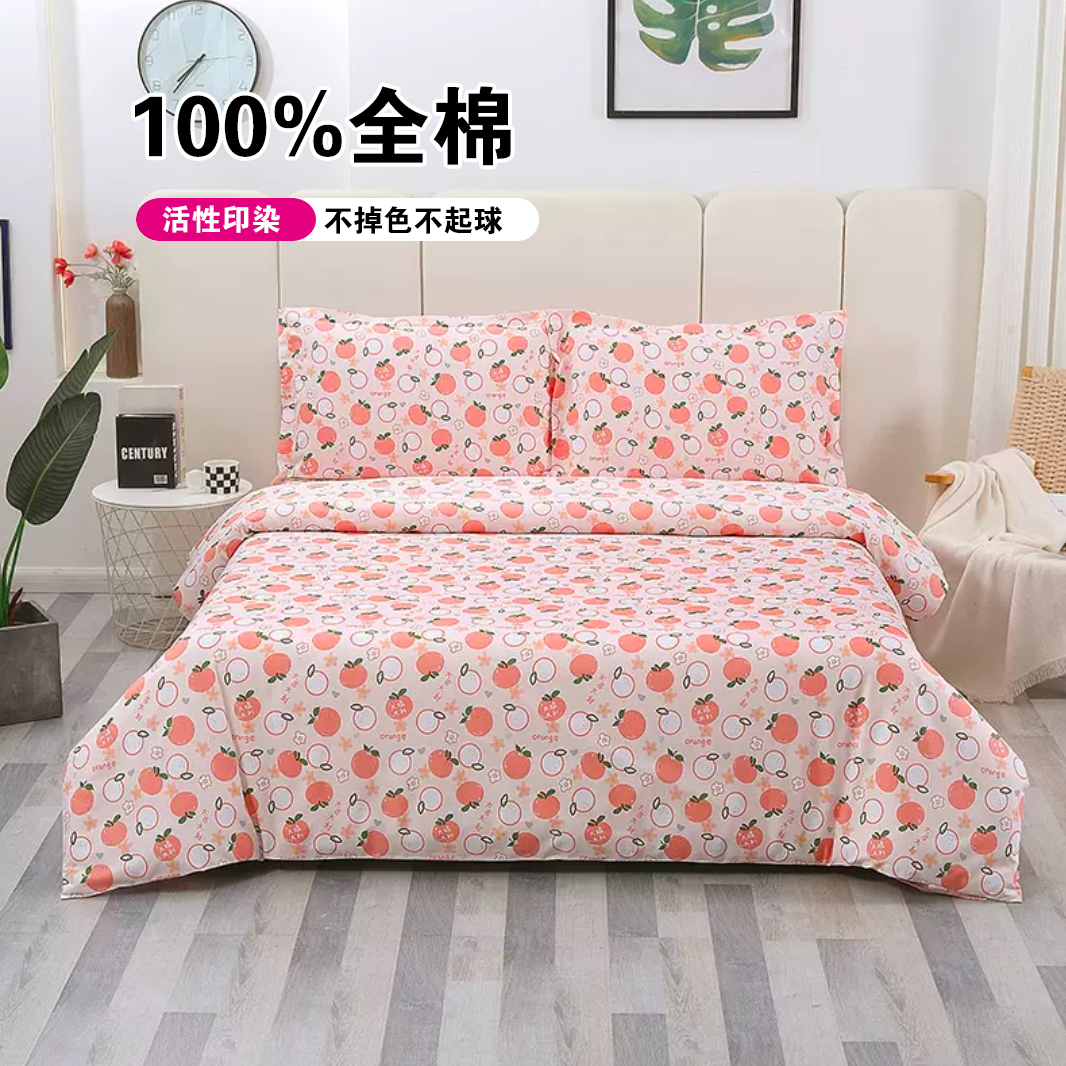 （308）全棉被套纯棉加厚1.8米被套1.8*2.2米【水果之恋-米】