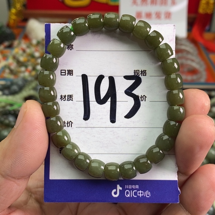 和田玉手链未镶嵌