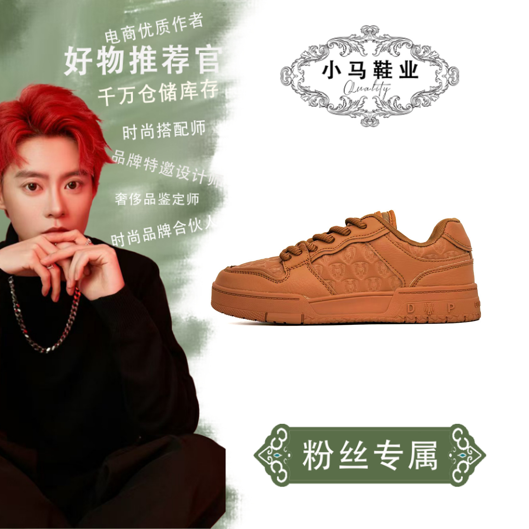 0088轻奢情侣板鞋