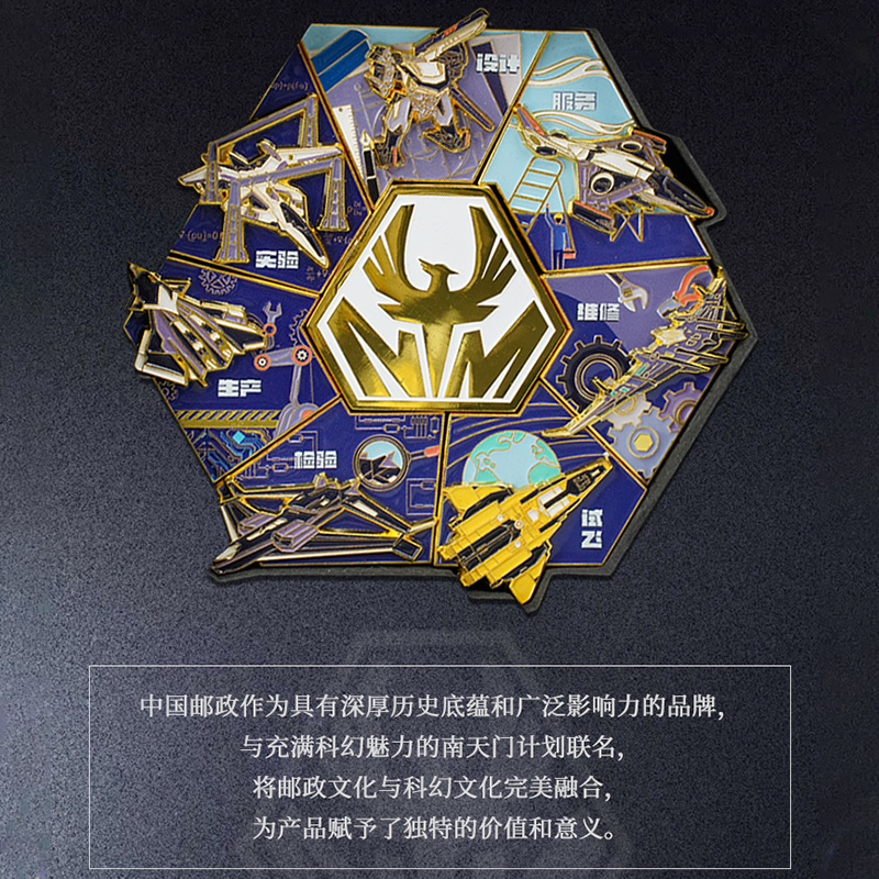 长春航展南天门计划科幻海陆空装甲战机徽章纪念品勋章收藏潮玩