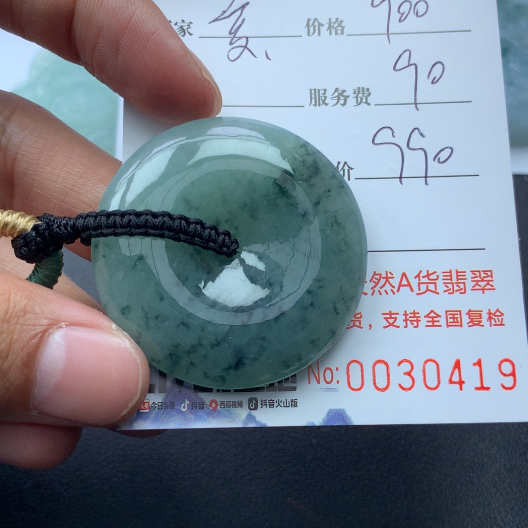 翡翠颈饰未镶嵌林*林